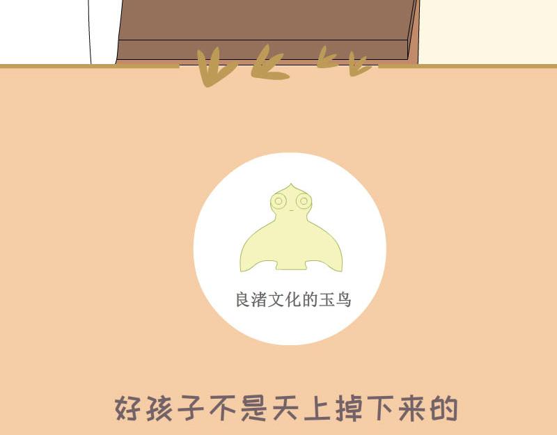 《蕉绿麻麻和焦皮蛋宝》“鸟”在囧途 第7页