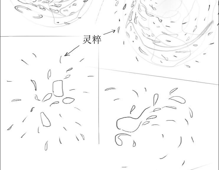 《三哉与斗兽》第01-03章 魂与魄 第4页