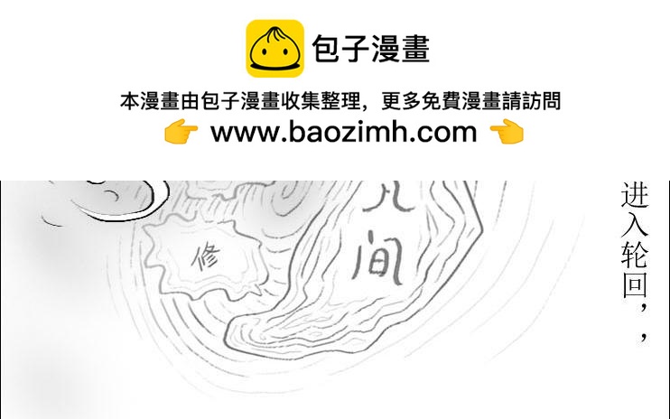 《三哉与斗兽》第01-03章 魂与魄 第6页