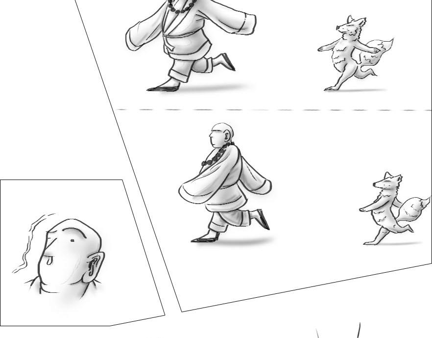 《三哉与斗兽》序幕 第16页