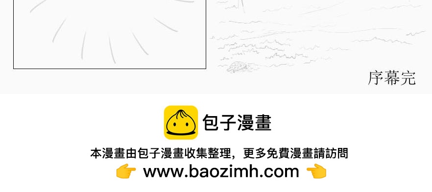 《三哉与斗兽》序幕 第25页