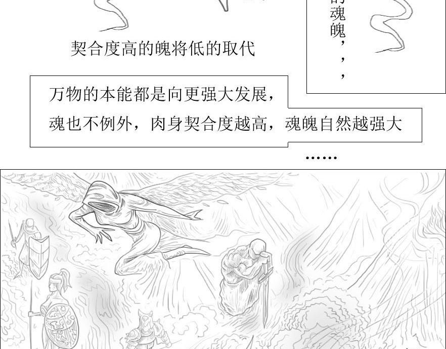 《三哉与斗兽》第01-01章 天地始开辟 第15页