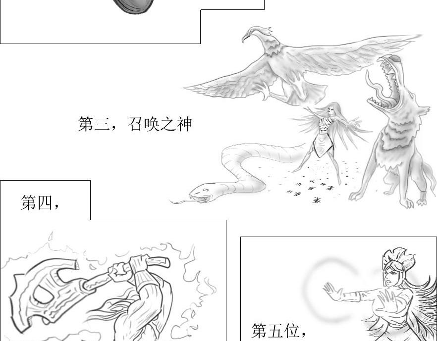 《三哉与斗兽》第01-02章 六面兽——三哉 第6页