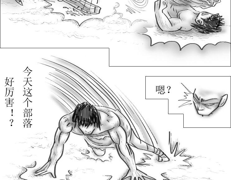 《三哉与斗兽》第01-04章 非凡之力 第14页