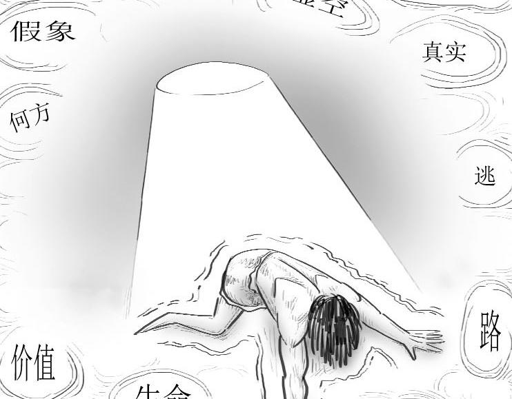 《三哉与斗兽》第01-04章 非凡之力 第22页