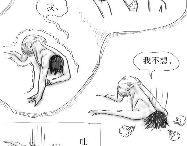 《三哉与斗兽》第01-04章 非凡之力 第24页