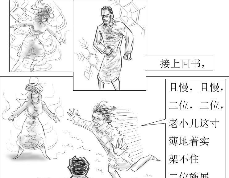 《三哉与斗兽》第01-06章 修之力（下） 第1页