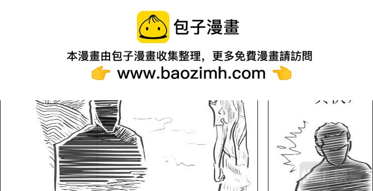 《三哉与斗兽》第01-05章 修之力（上） 第16页
