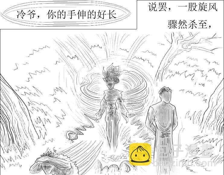 《三哉与斗兽》第01-05章 修之力（上） 第17页
