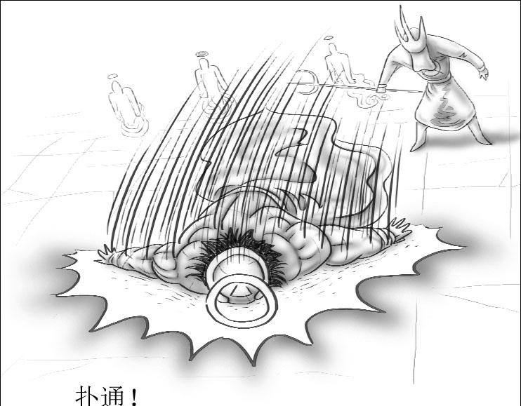 《三哉与斗兽》第01-09章 阎罗殿内 第10页