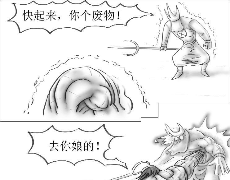 《三哉与斗兽》第01-09章 阎罗殿内 第12页