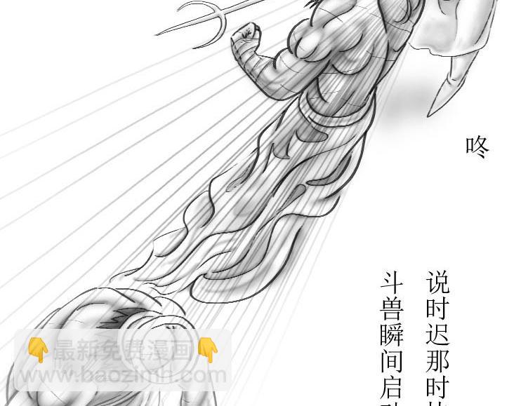 《三哉与斗兽》第01-09章 阎罗殿内 第13页
