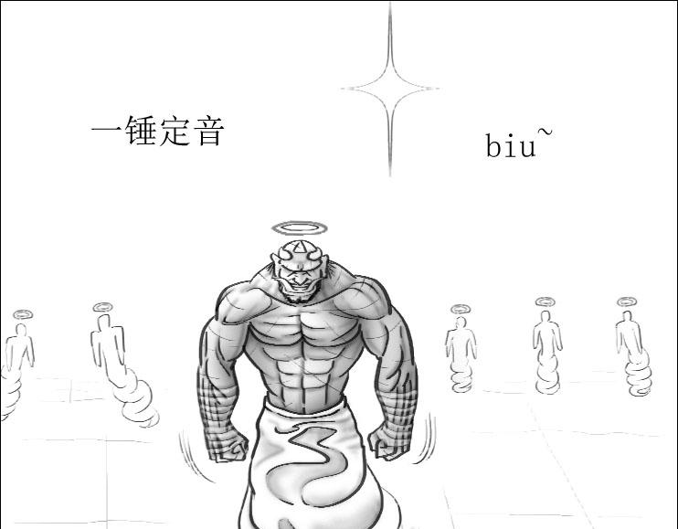 《三哉与斗兽》第01-09章 阎罗殿内 第17页