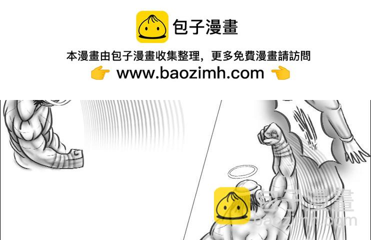 《三哉与斗兽》第01-09章 阎罗殿内 第22页