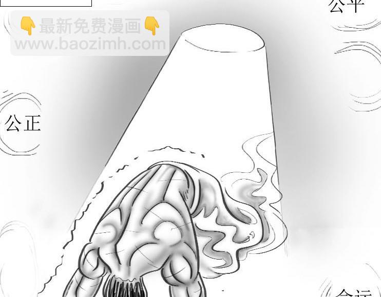 《三哉与斗兽》第01-09章 阎罗殿内 第5页