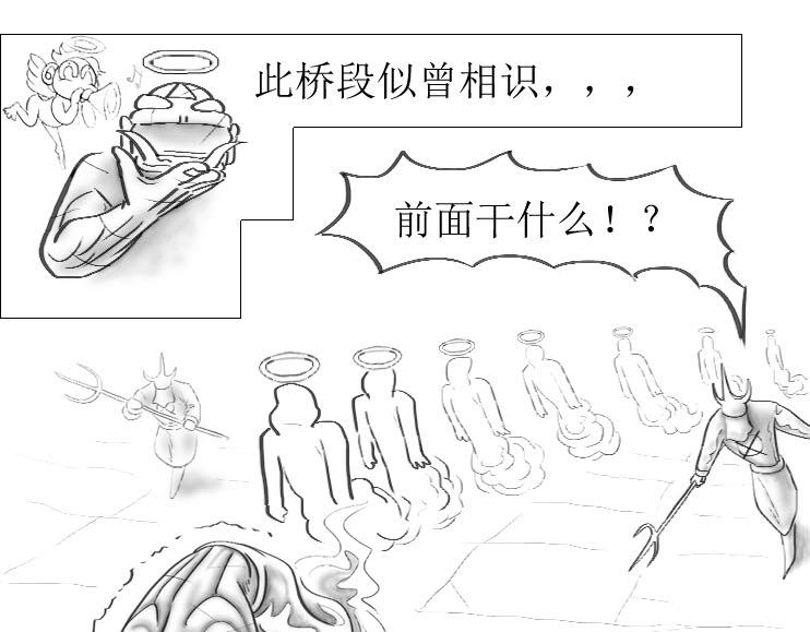 《三哉与斗兽》第01-09章 阎罗殿内 第7页