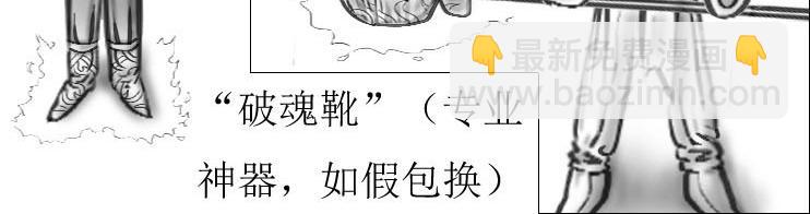 《三哉与斗兽》第01-11章 法阵 第10页