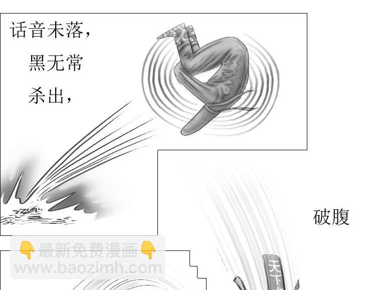 《三哉与斗兽》第01-11章 法阵 第11页