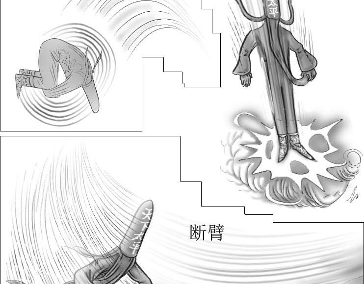 《三哉与斗兽》第01-11章 法阵 第12页