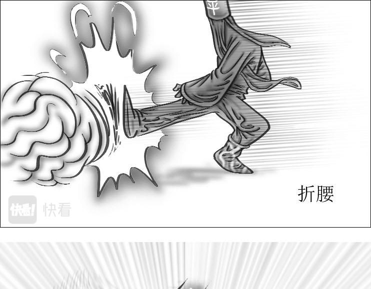 《三哉与斗兽》第01-11章 法阵 第14页
