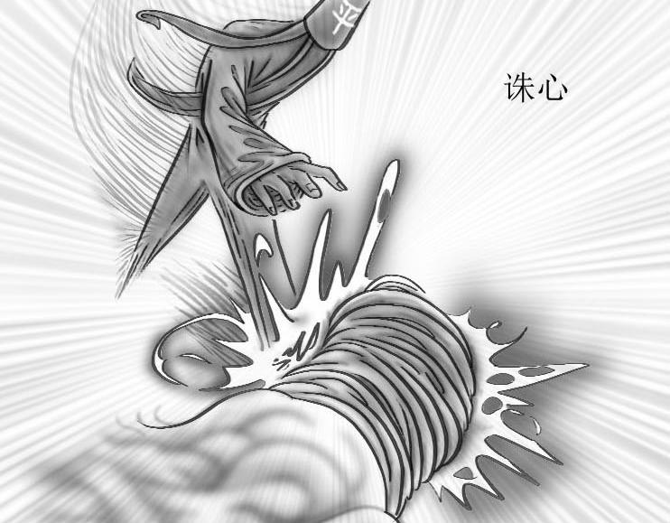 《三哉与斗兽》第01-11章 法阵 第15页