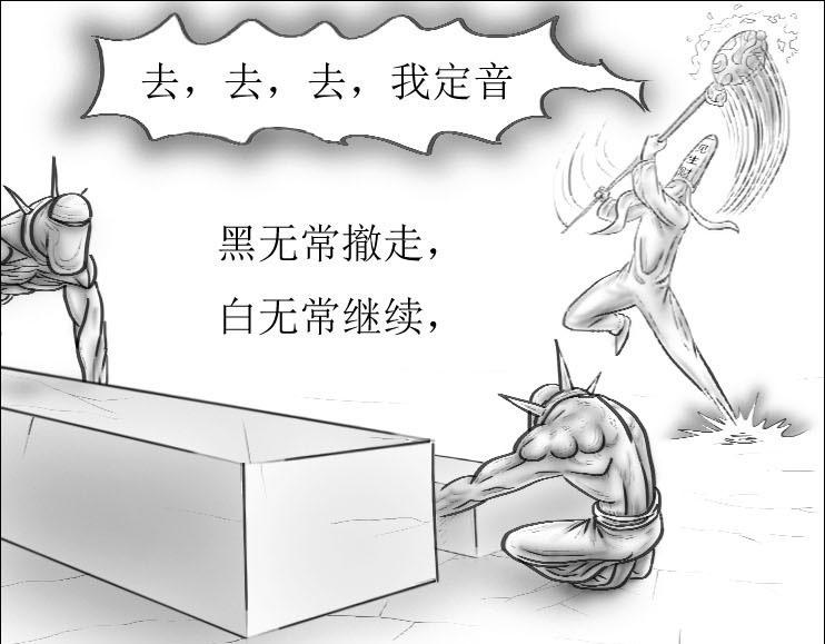 《三哉与斗兽》第01-11章 法阵 第19页