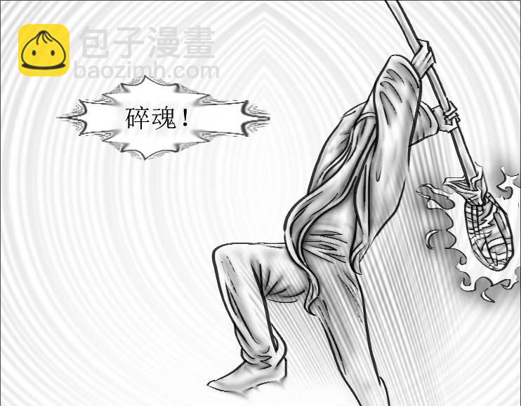 《三哉与斗兽》第01-11章 法阵 第22页