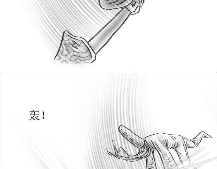《三哉与斗兽》第01-11章 法阵 第26页