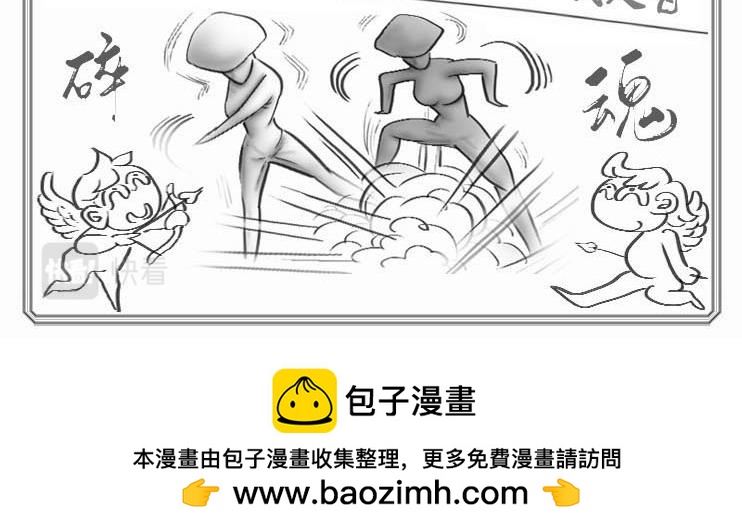 《三哉与斗兽》第01-11章 法阵 第36页