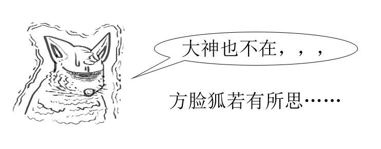 《三哉与斗兽》第01-11章 法阵 第7页
