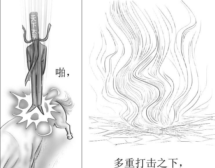 《三哉与斗兽》第01-10章 相逢何必曾相识 第10页