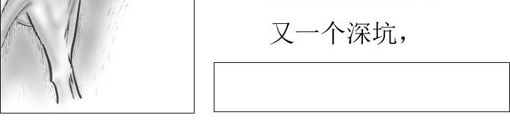 《三哉与斗兽》第01-10章 相逢何必曾相识 第11页