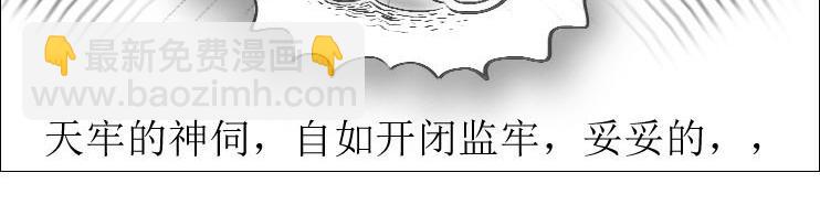 《三哉与斗兽》第01-10章 相逢何必曾相识 第23页