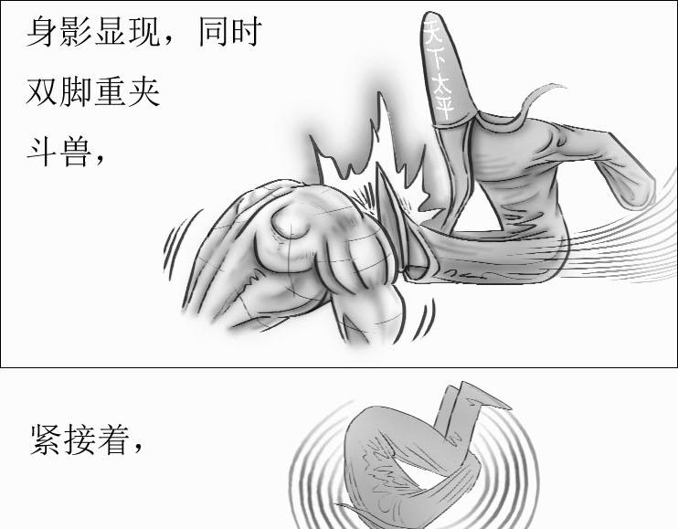 《三哉与斗兽》第01-10章 相逢何必曾相识 第6页