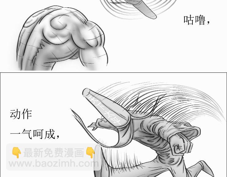 《三哉与斗兽》第01-10章 相逢何必曾相识 第7页