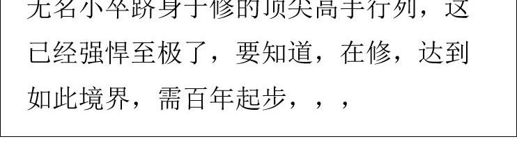 《三哉与斗兽》第01-08章 一招致死 第11页