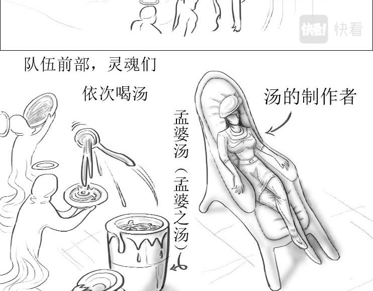 《三哉与斗兽》第01-08章 一招致死 第23页