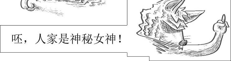 《三哉与斗兽》第01-08章 一招致死 第6页