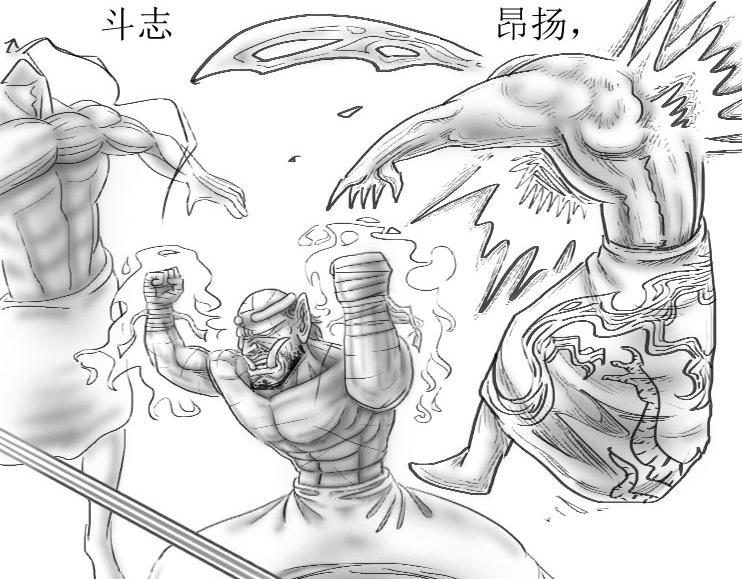 《三哉与斗兽》第01-08章 一招致死 第8页