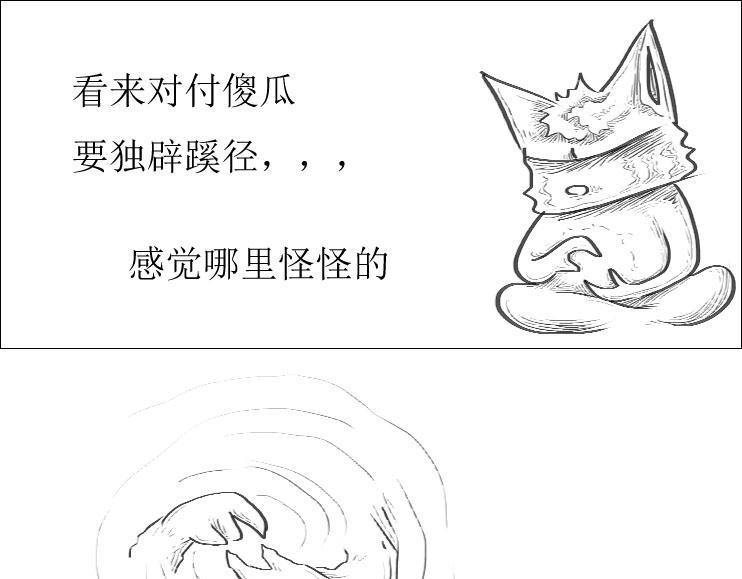 《三哉与斗兽》第01-13章 分.别 第11页