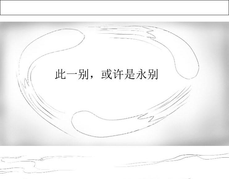 《三哉与斗兽》第01-13章 分.别 第13页