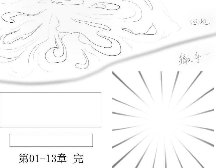 《三哉与斗兽》第01-13章 分.别 第17页