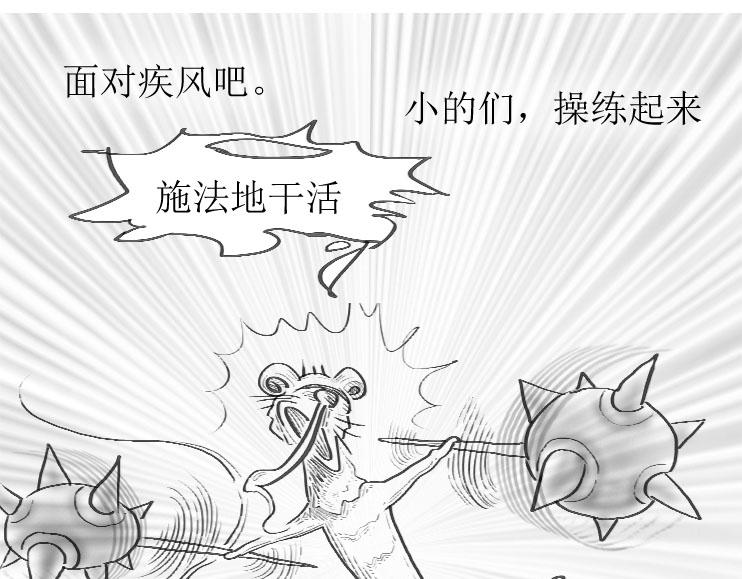 《三哉与斗兽》第01-13章 分.别 第8页