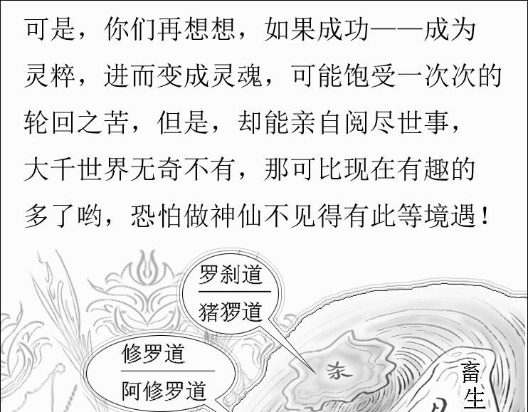 《三哉与斗兽》第01-12章 那个秘术 第15页