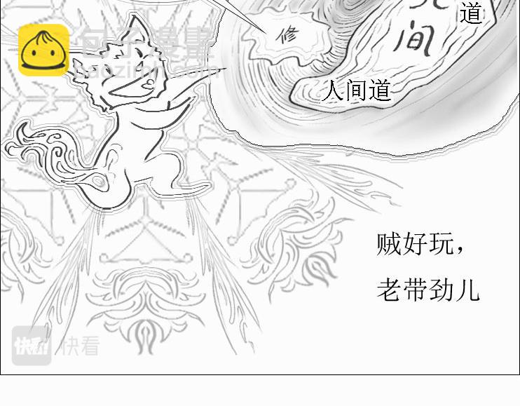 《三哉与斗兽》第01-12章 那个秘术 第16页