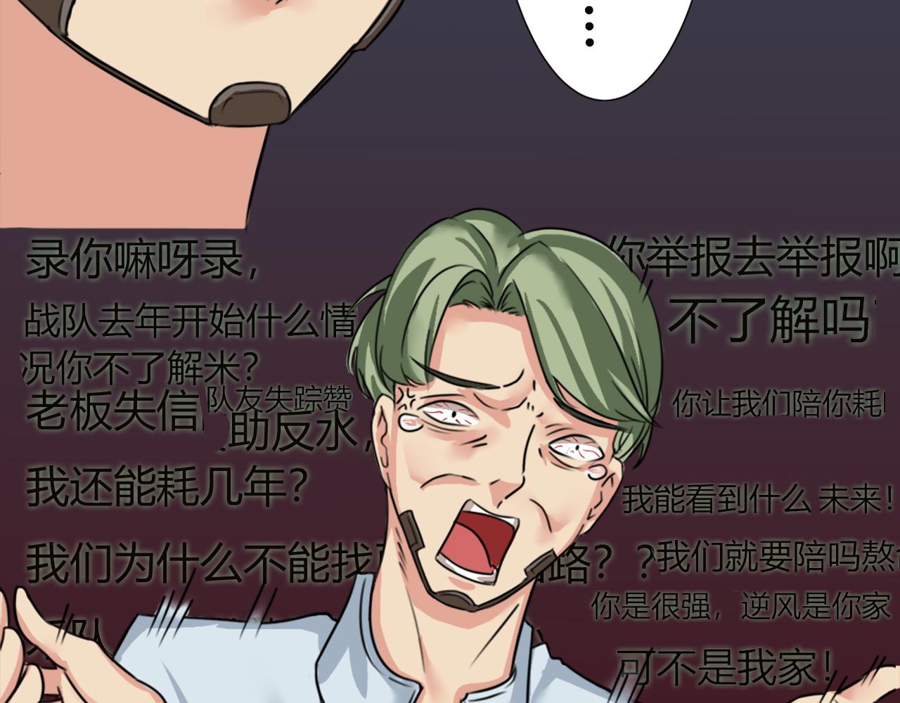 《最后的狙击》4.苦战水生出场（二） 第3页