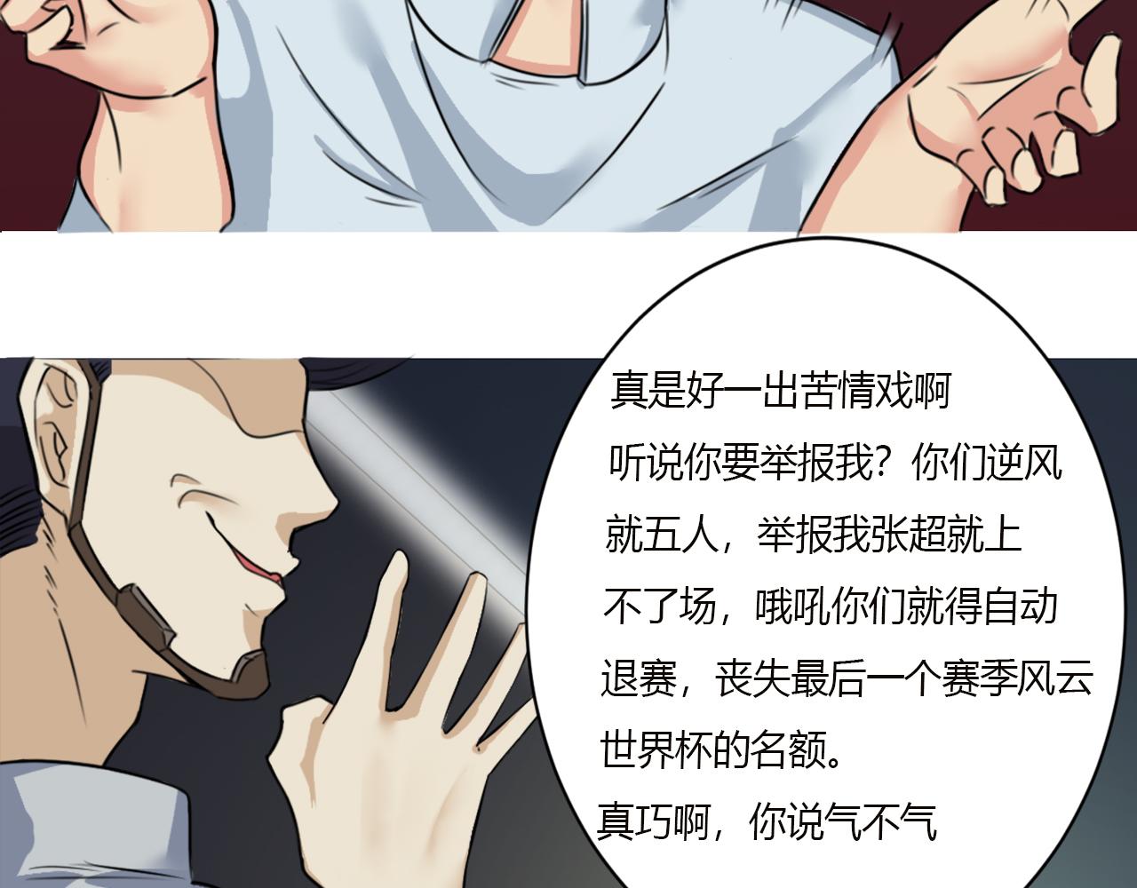 《最后的狙击》4.苦战水生出场（二） 第4页