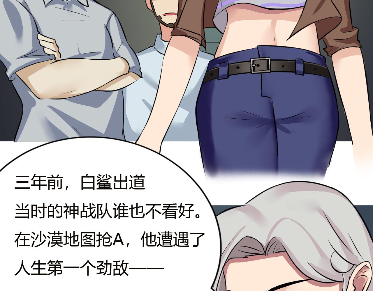 《最后的狙击》4.苦战水生出场（二） 第7页
