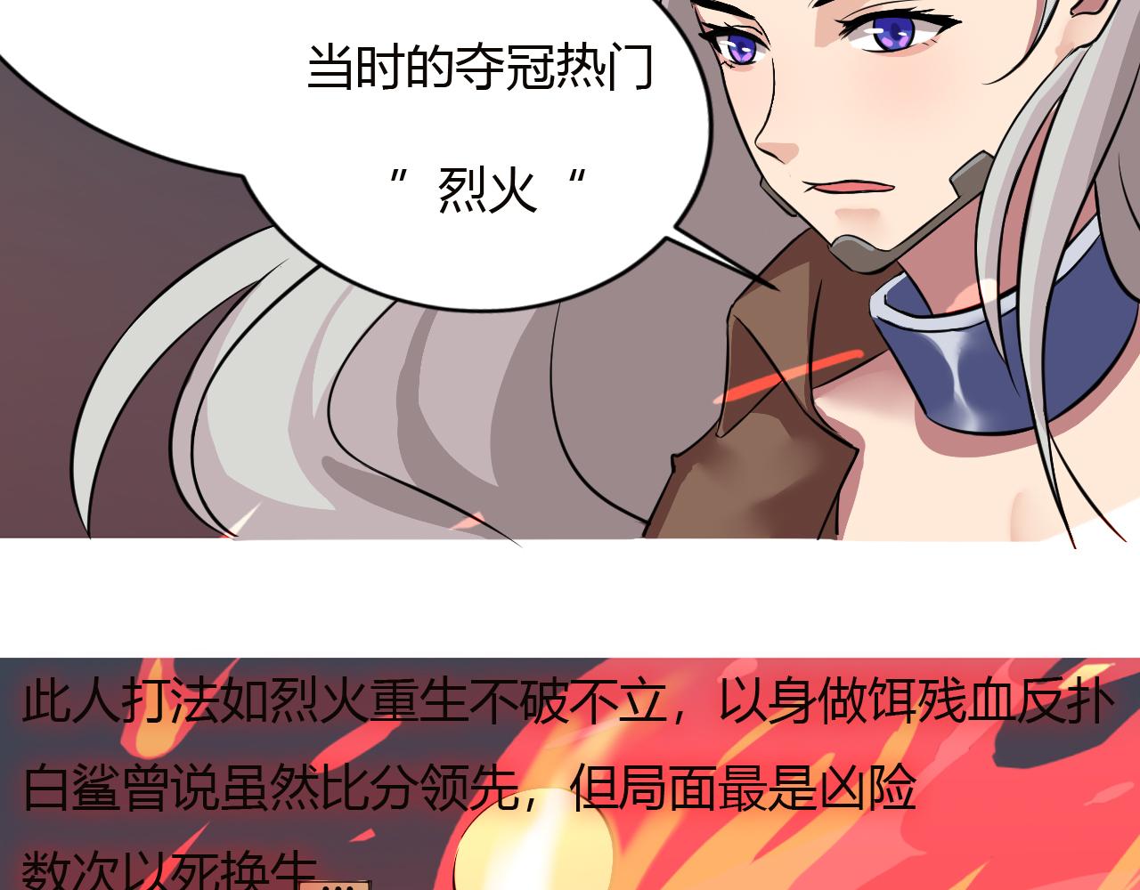《最后的狙击》4.苦战水生出场（二） 第8页