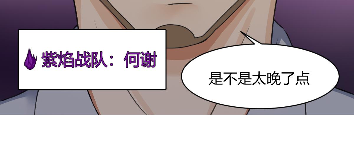 《最后的狙击》3.苦战金禾的绝境（一） 第11页